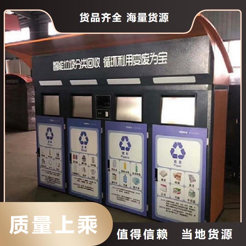 特色智能分类垃圾箱直供厂家