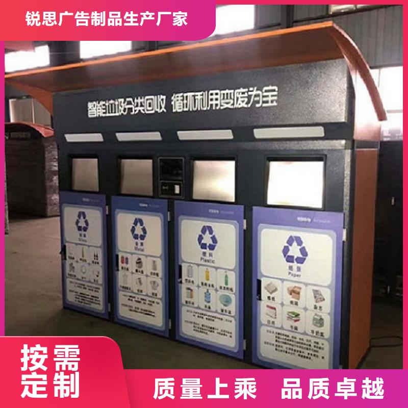 环保智能分类垃圾箱量大从优