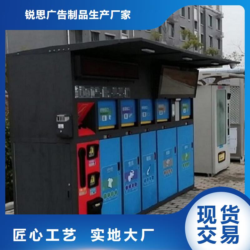 小区智能分类垃圾箱订制