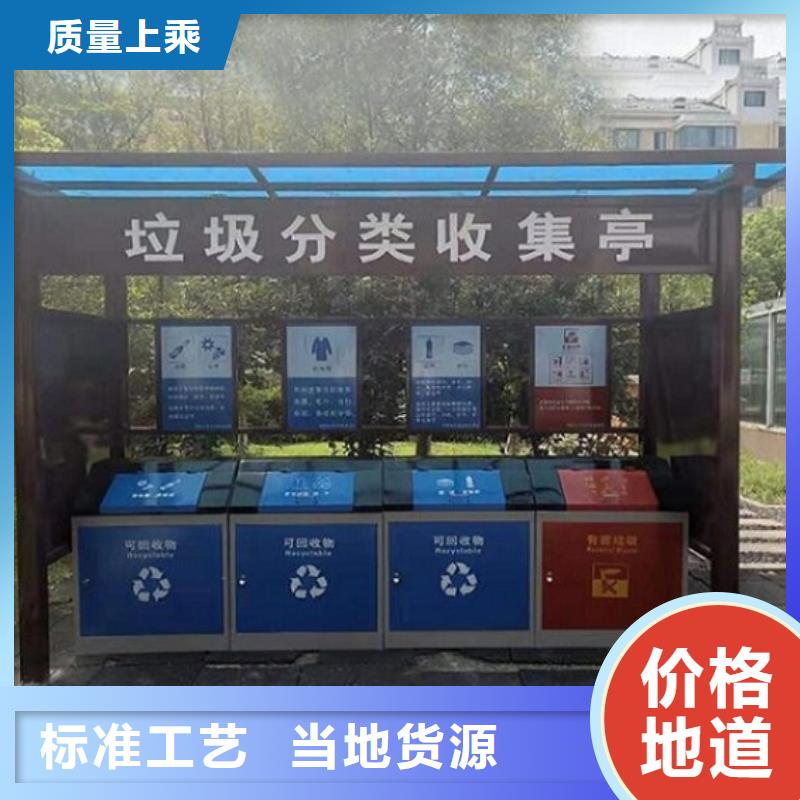 小区智能分类垃圾箱订制