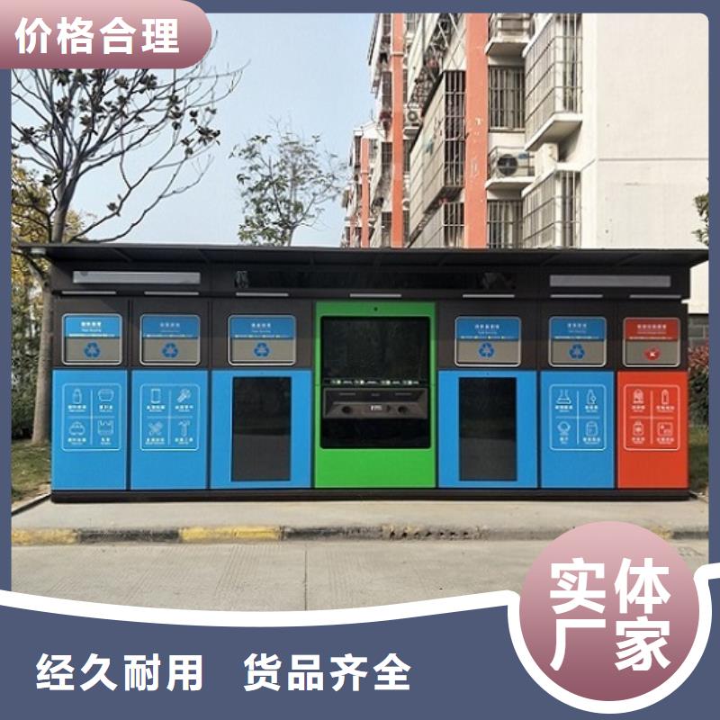 新款智能分类垃圾箱订制