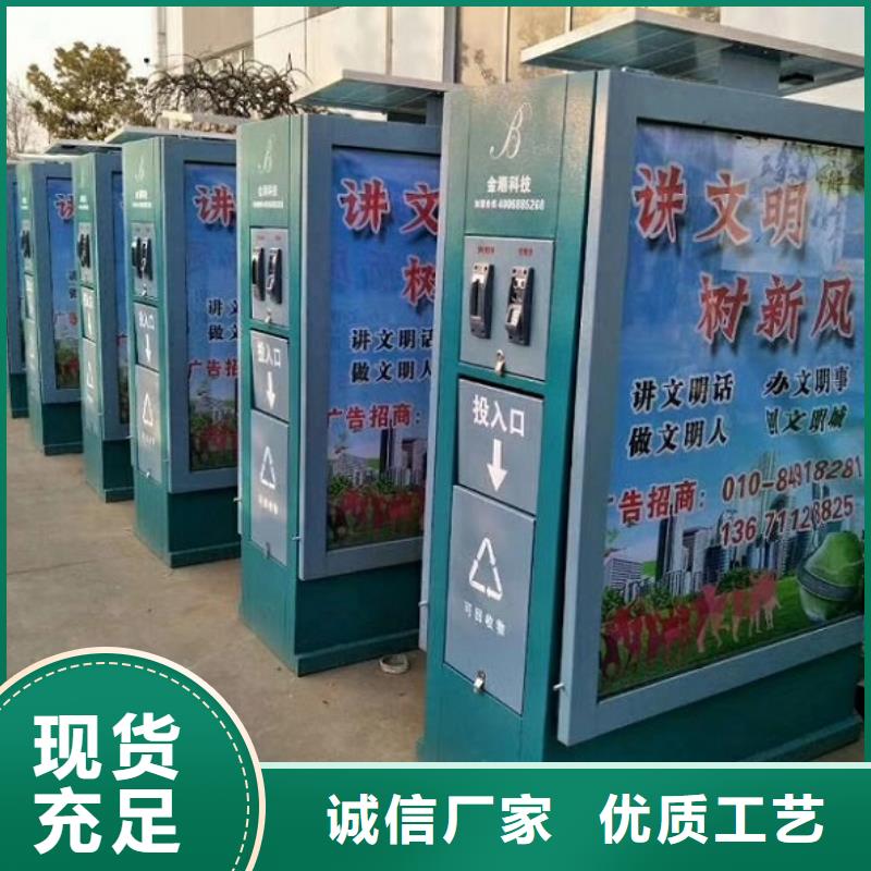 仿古智能分类垃圾箱可定制