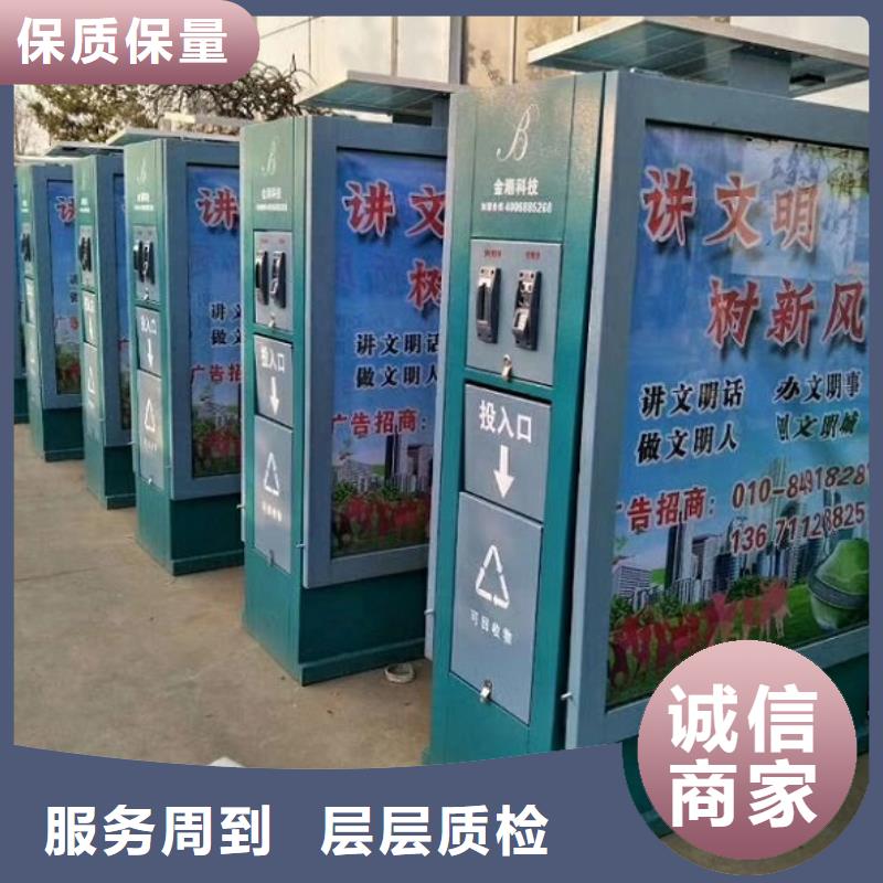 特色智能分类垃圾箱价格合理
