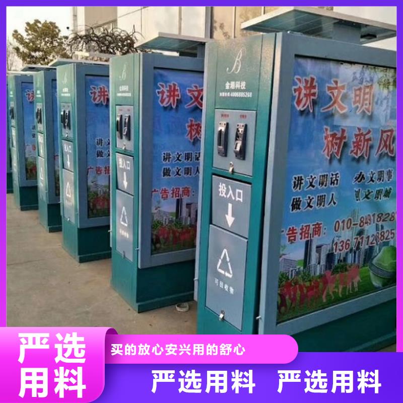 定制款智能分类垃圾箱货源