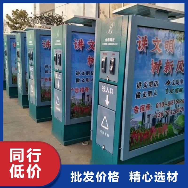 环保智能分类垃圾箱质量放心