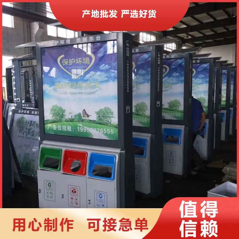 特色智能分类垃圾箱直供厂家