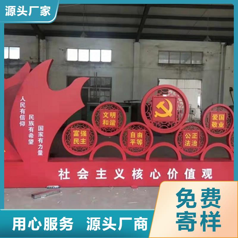 党建核心价值观价格
