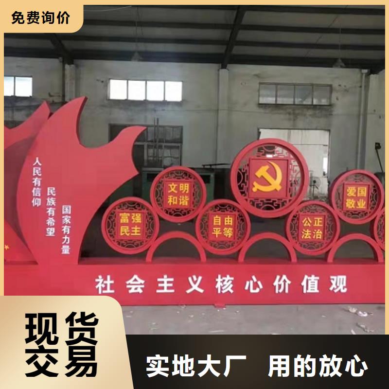 新款核心价值观诚信厂家