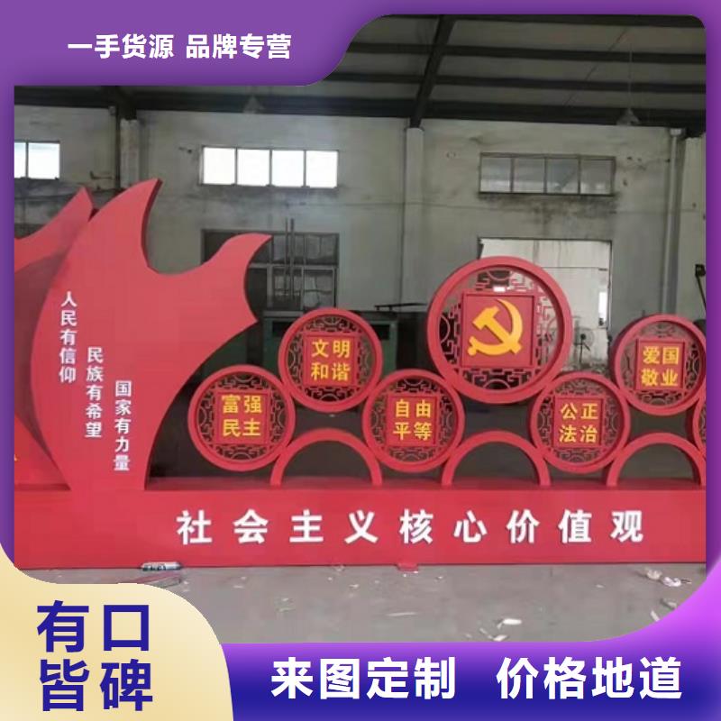 扇形核心价值观宣传栏实体大厂