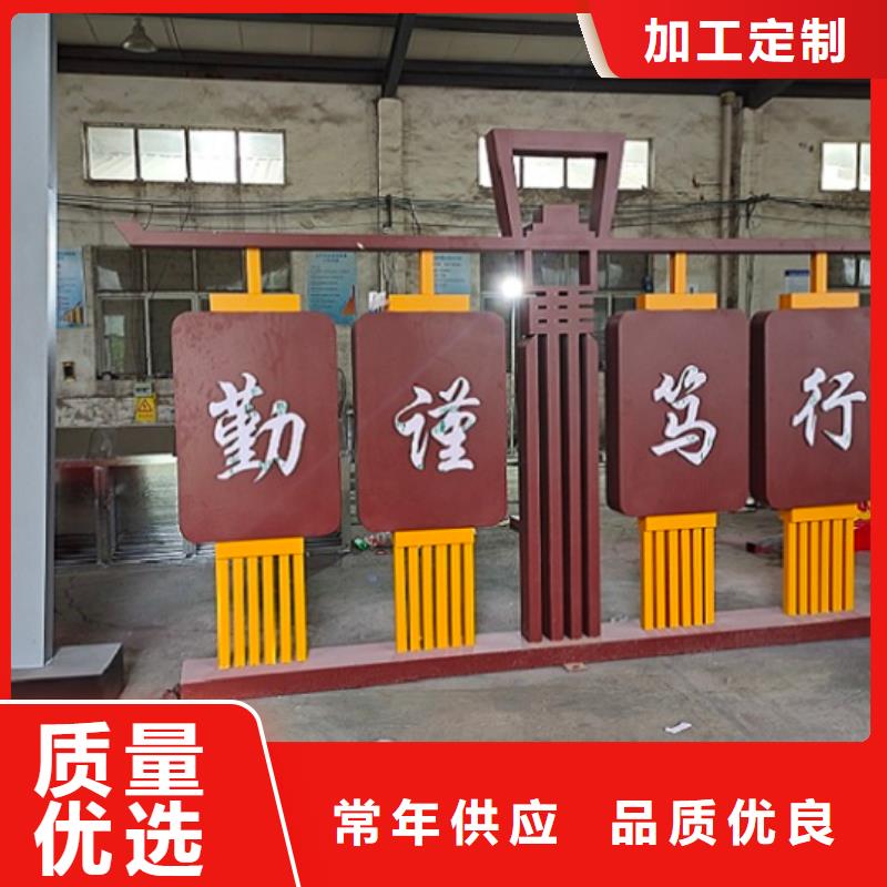 大型核心价值观质量放心