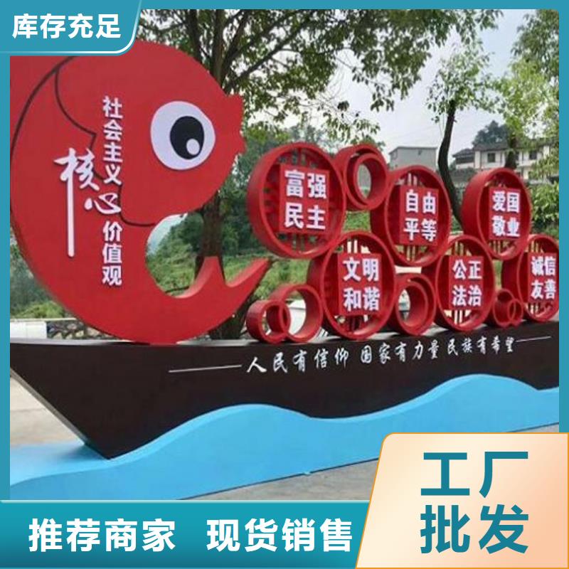 新款核心价值观诚信厂家