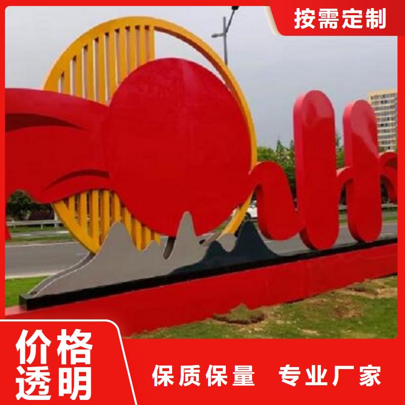 扇形核心价值观宣传栏择优