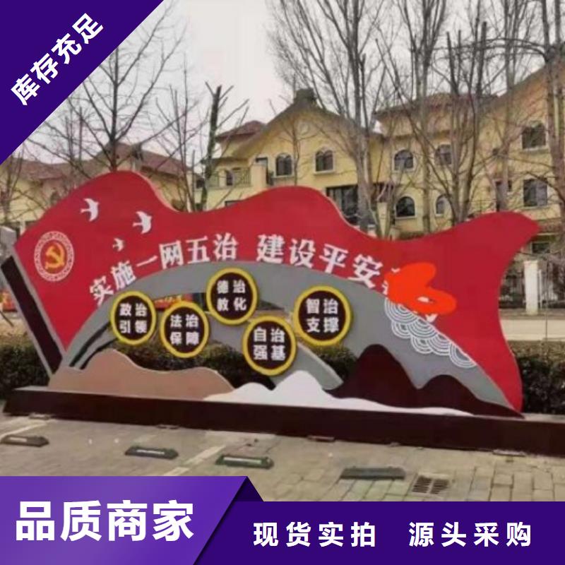 扇形核心价值观宣传栏诚信厂家