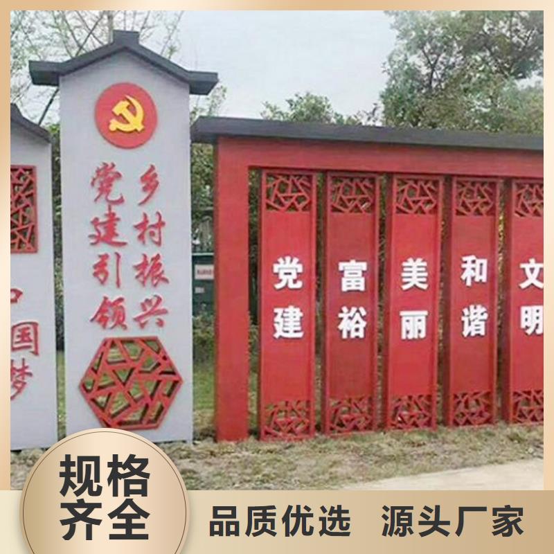扇形核心价值观宣传栏在线咨询