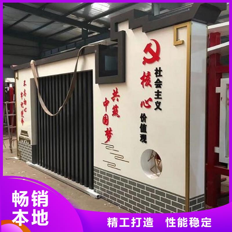 扇形核心价值观宣传栏实体大厂