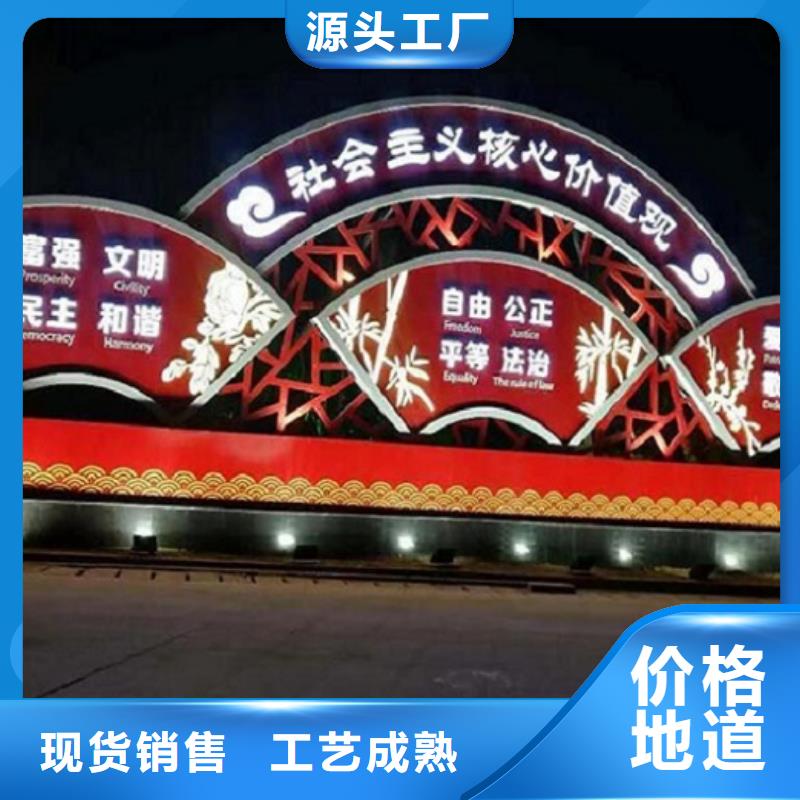 新款核心价值观厂家