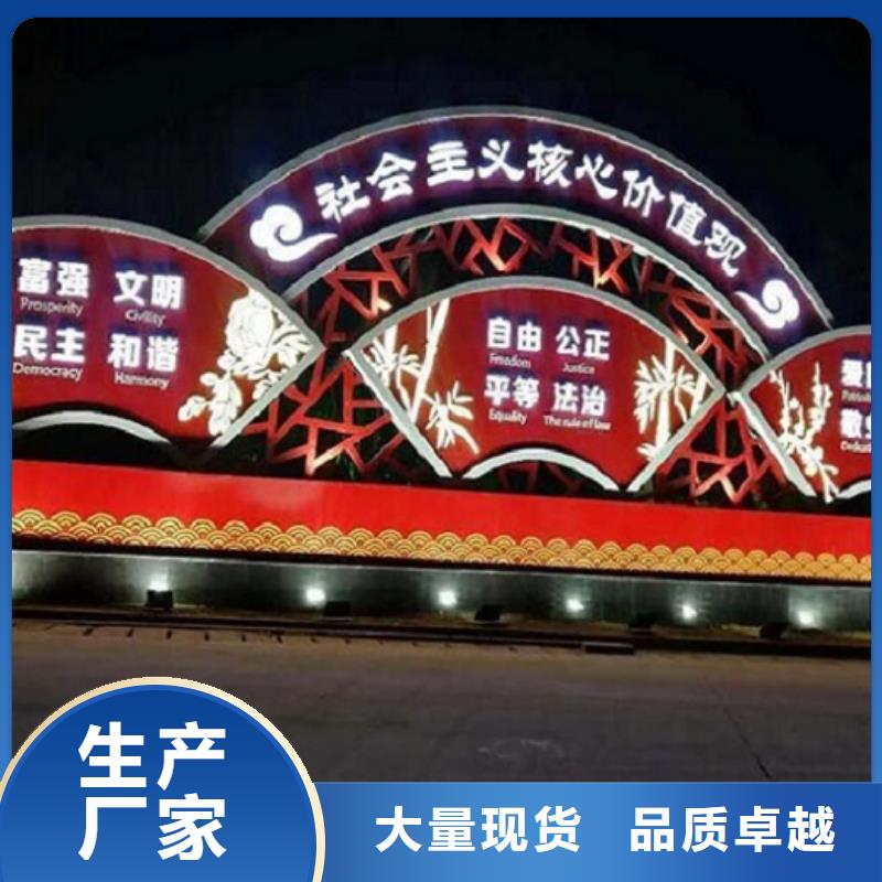 创意核心价值观诚信厂家