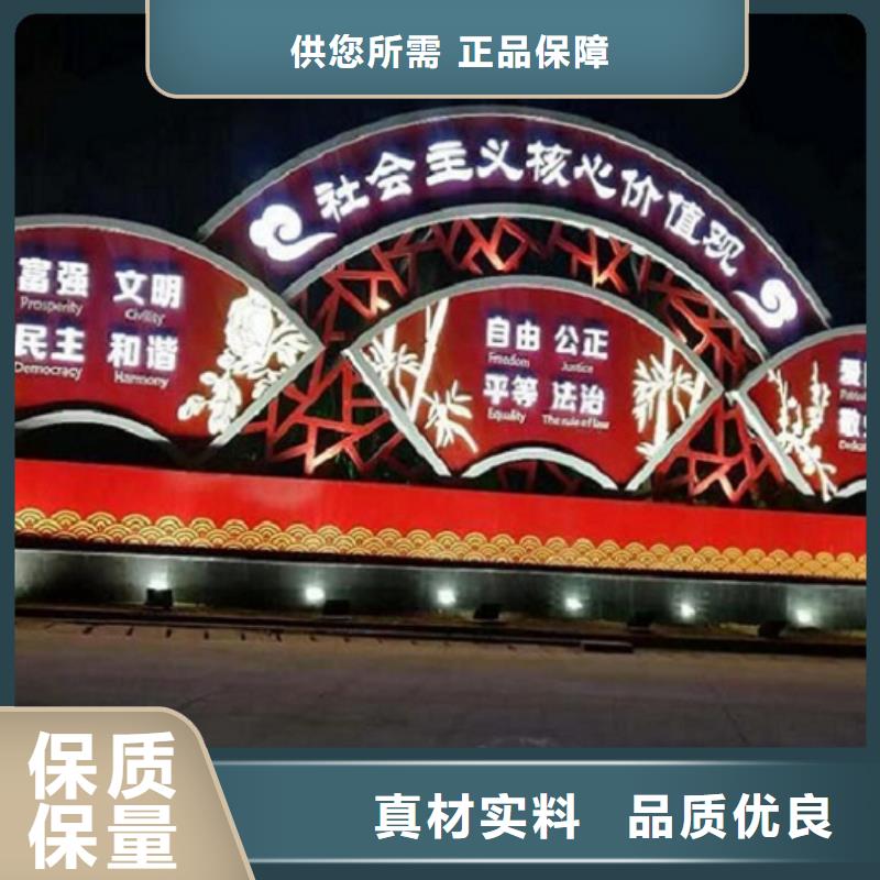 扇形核心价值观宣传栏诚信厂家
