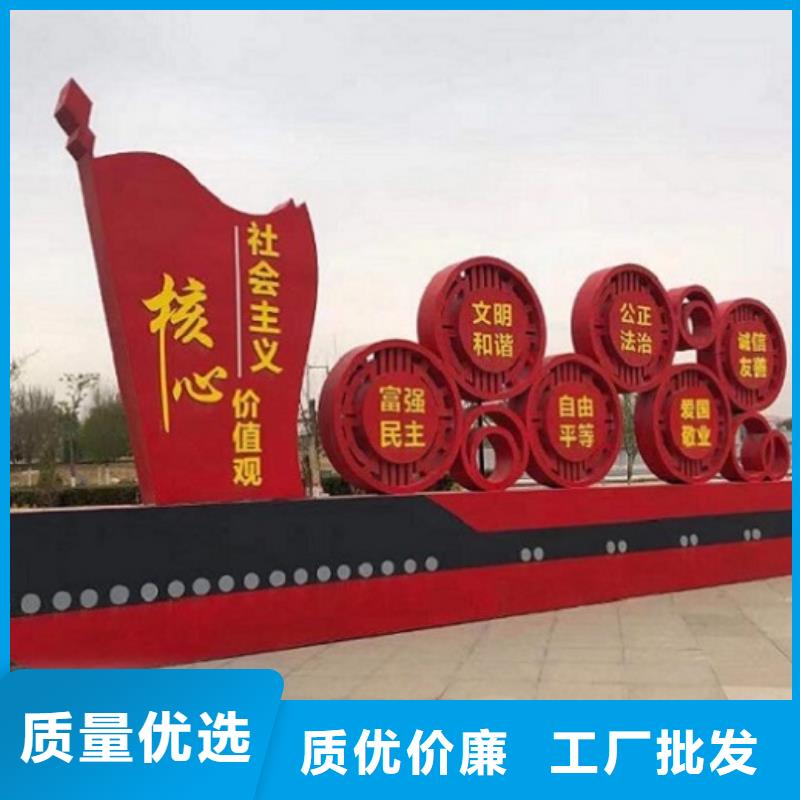 新款核心价值观订制