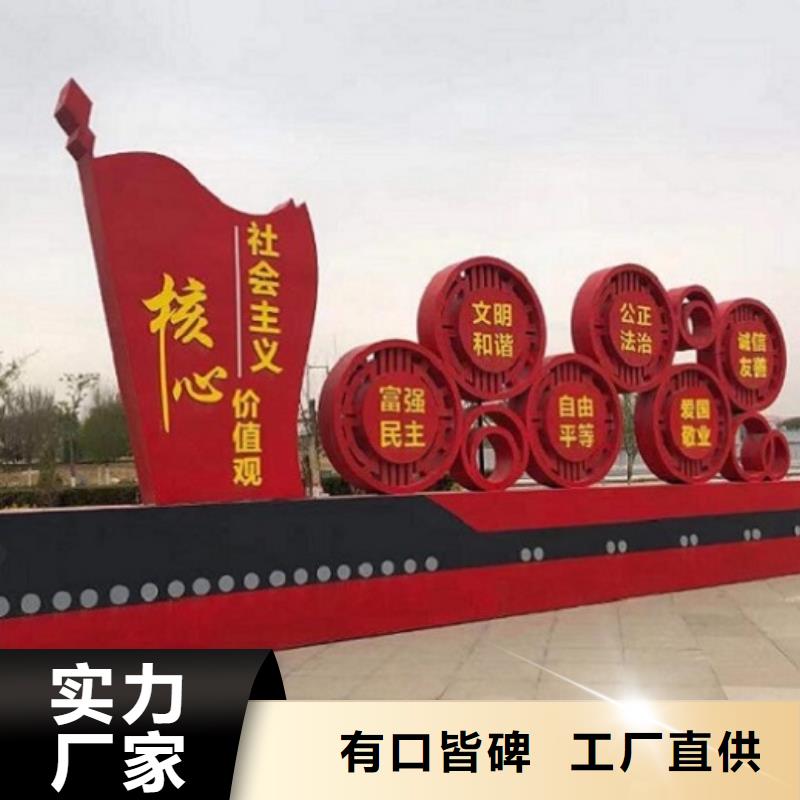 环保核心价值观质量放心