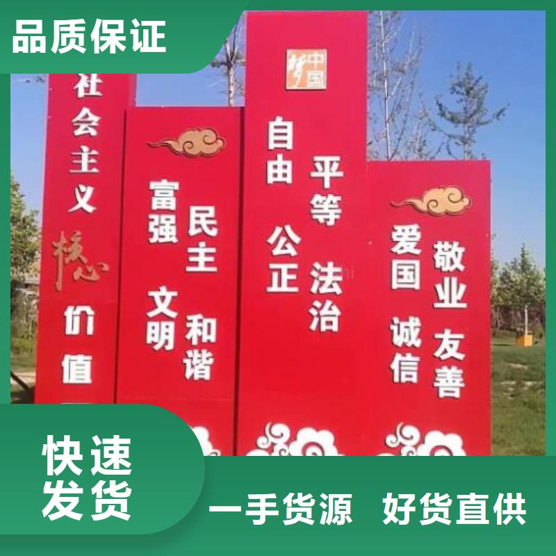 新款核心价值观订制