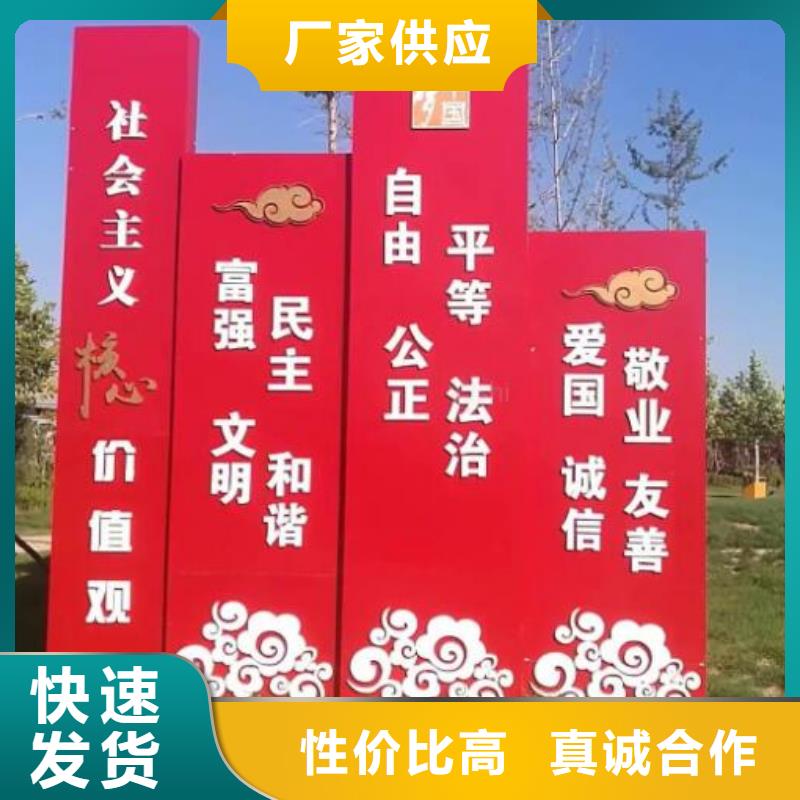 扇形核心价值观宣传栏订制