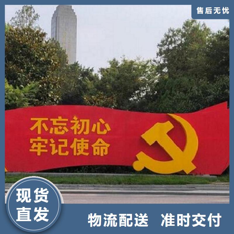扇形核心价值观宣传栏价格低