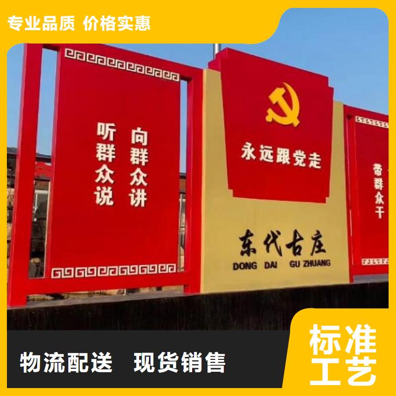 扇形核心价值观宣传栏欢迎订购