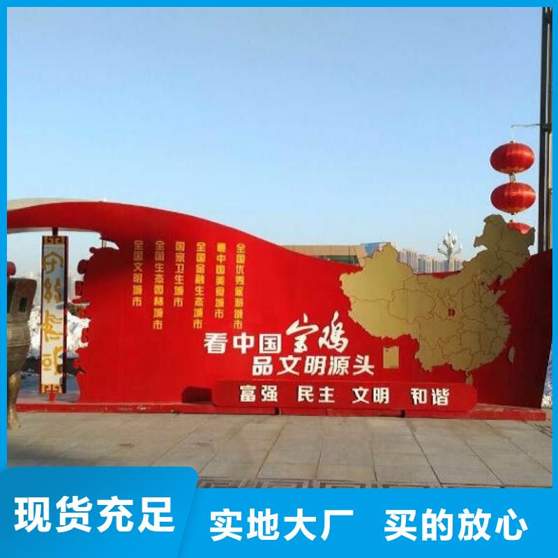 党建核心价值观择优