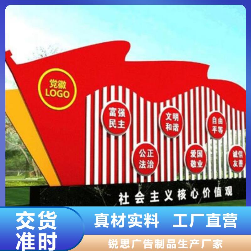 户外中国结核心价值观安装