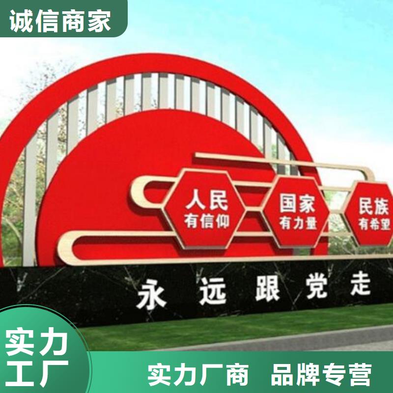 环保核心价值观质量放心