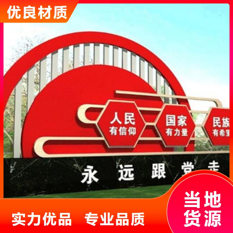 环保核心价值观质量放心