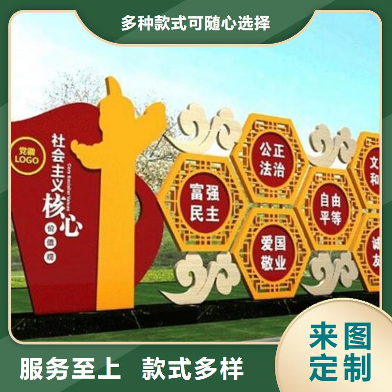 扇形核心价值观宣传栏实体大厂