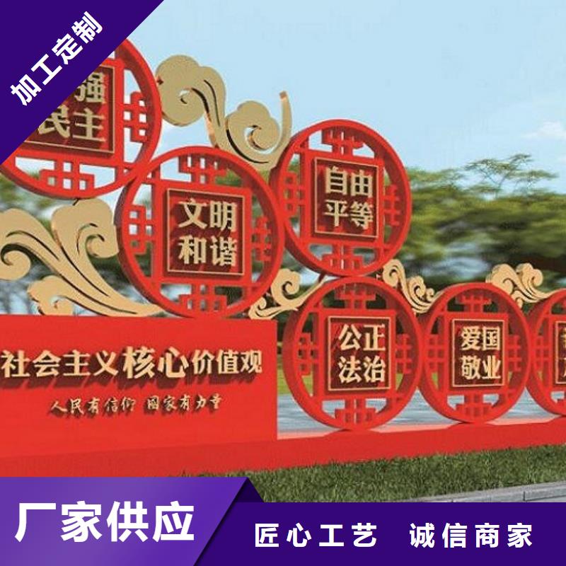 经典核心价值观诚信厂家