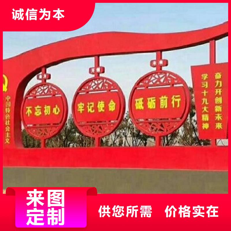 扇形核心价值观宣传栏订制