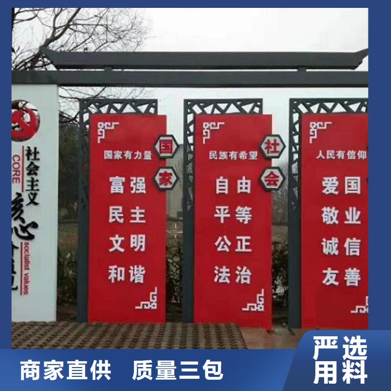 扇形核心价值观宣传栏在线咨询