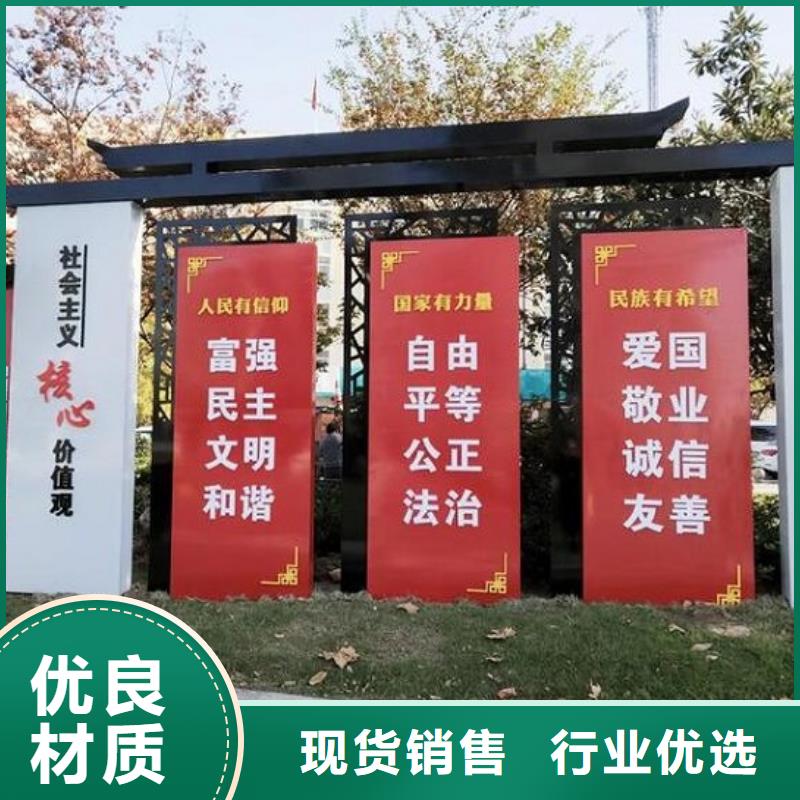 户外中国结核心价值观安装