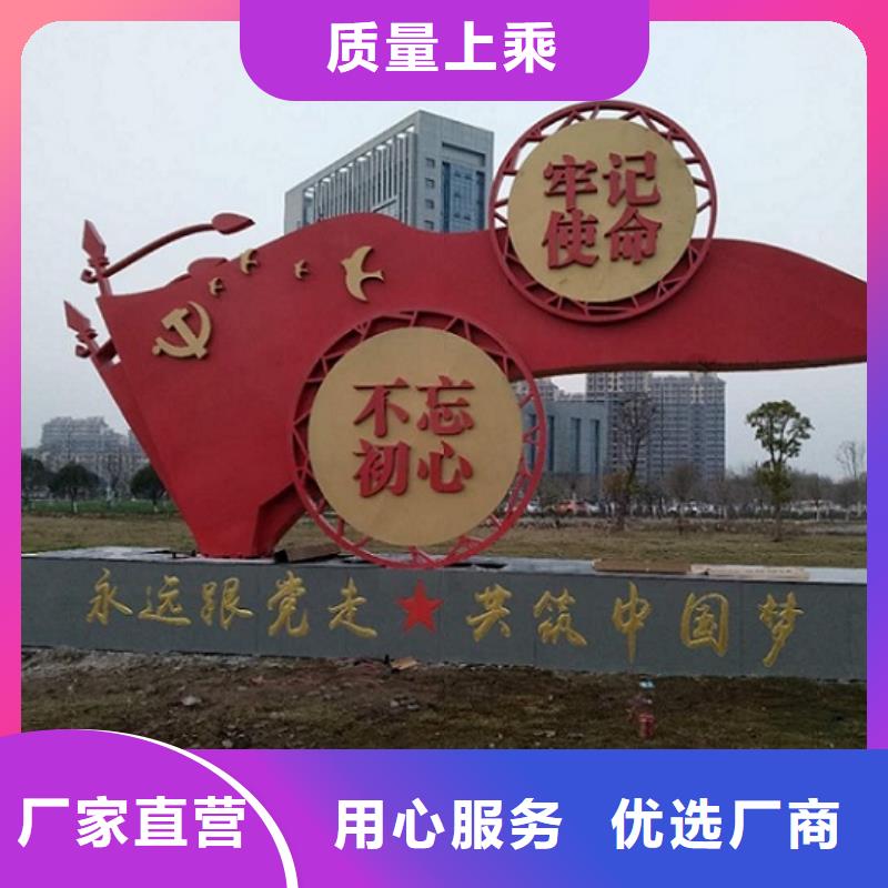 大型核心价值观正规厂家