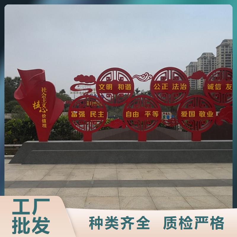 新款核心价值观诚信厂家