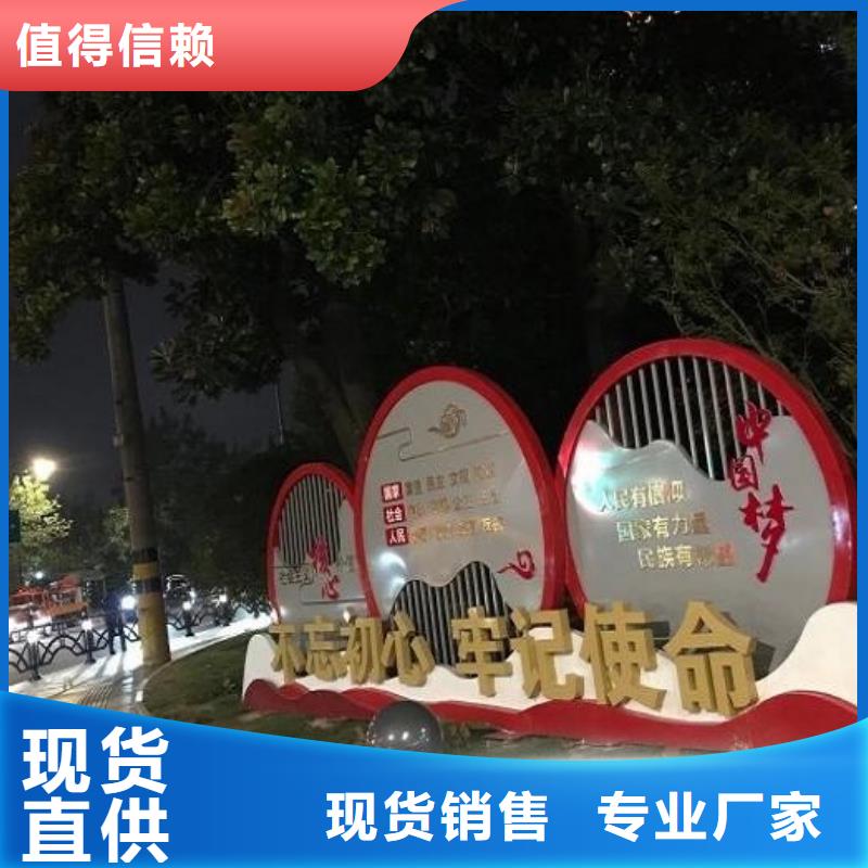 新款核心价值观订制