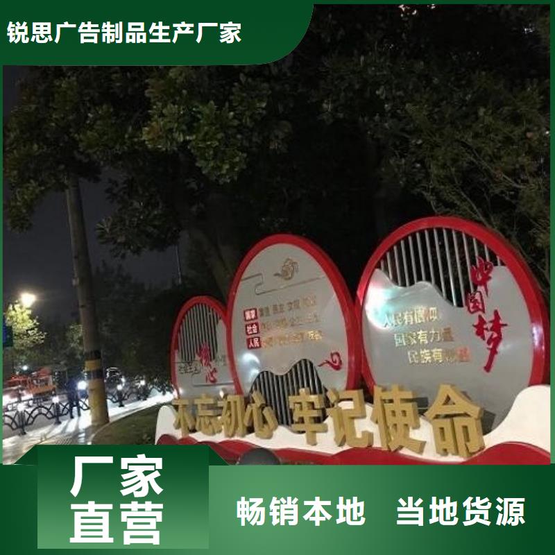 扇形核心价值观宣传栏实体大厂