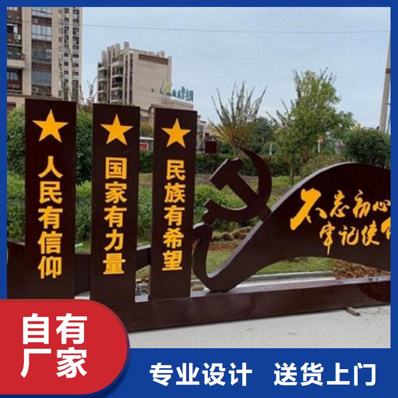 扇形核心价值观宣传栏实体大厂