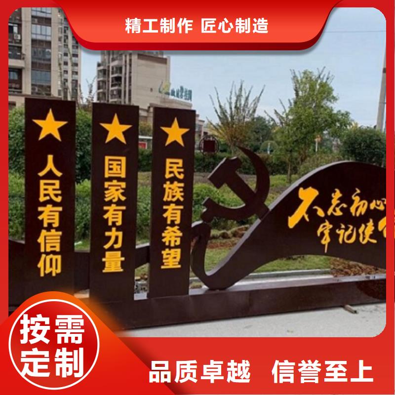 特色核心价值观多重优惠