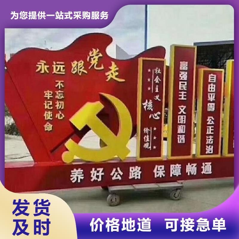 大型核心价值观价格低