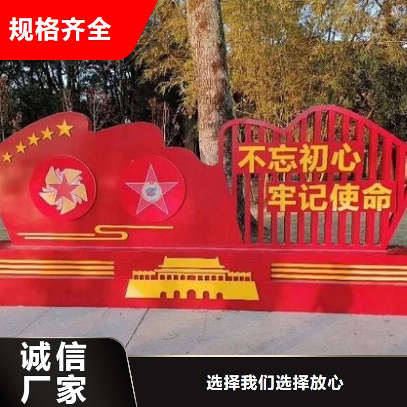 核心价值观质量放心