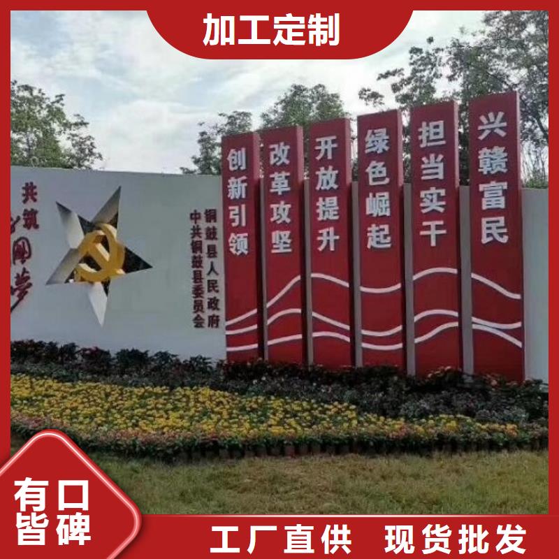 核心价值观质量放心