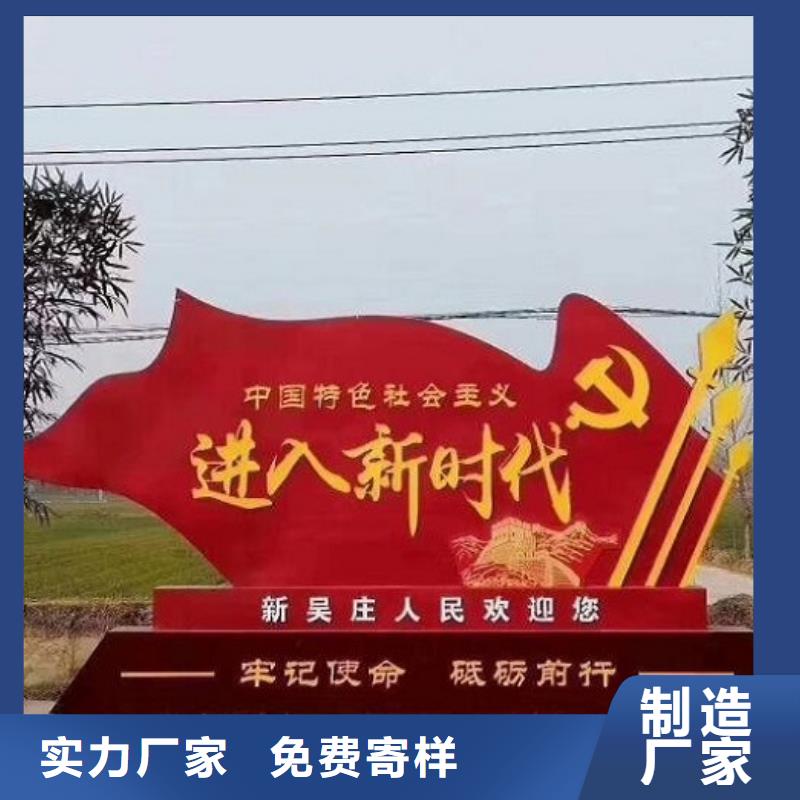 扇形核心价值观宣传栏实体大厂
