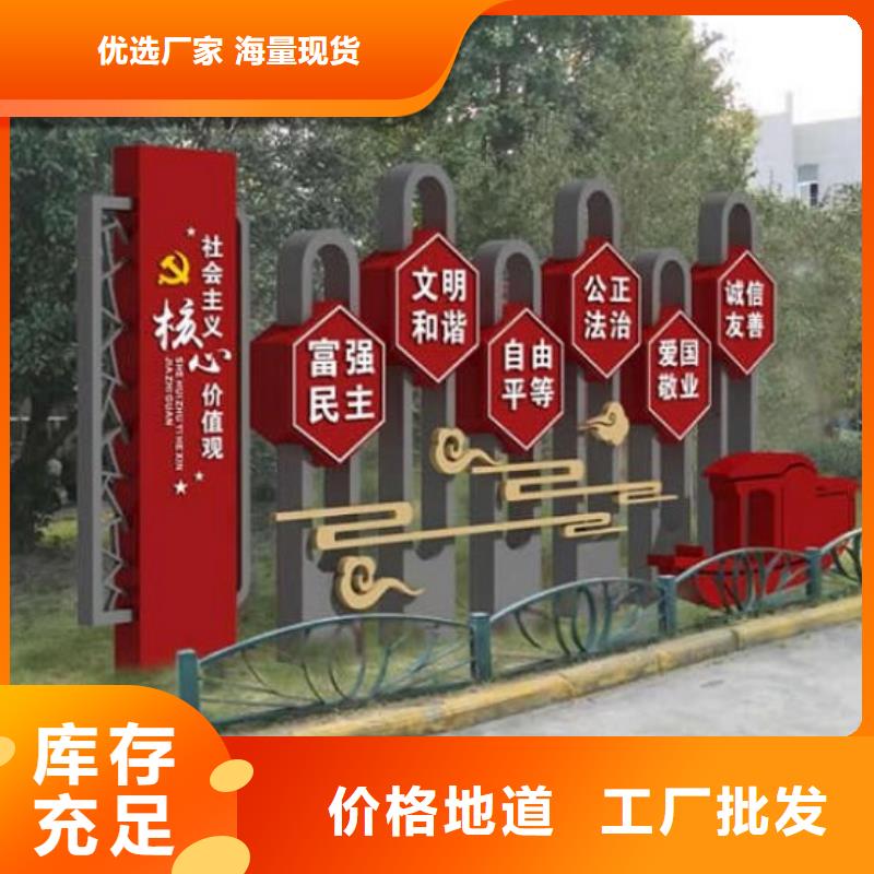 部队核心价值观宣传栏正规厂家