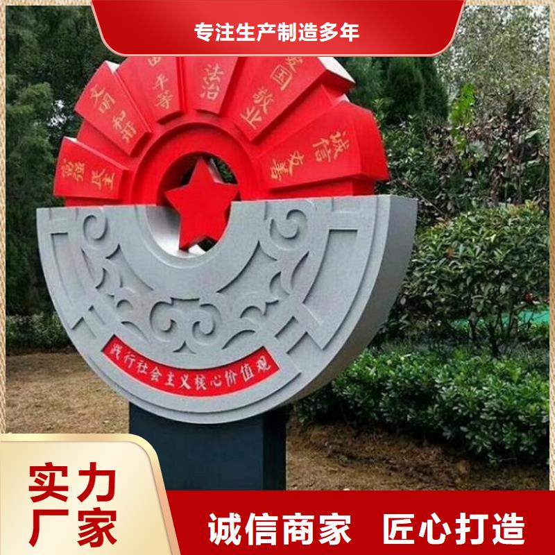 大型核心价值观订制