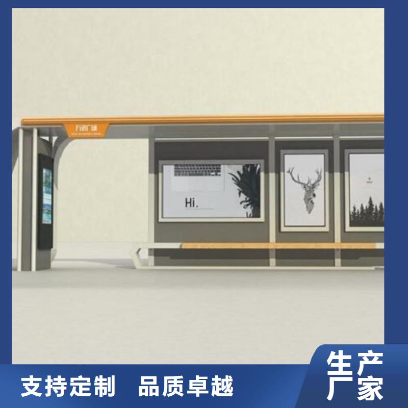 智能候车亭制作欢迎来电